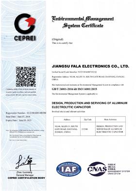 環(huán)境認證證書(shū)