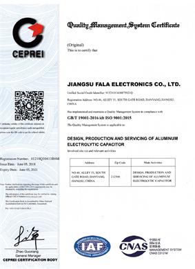 ISO認證證書(shū)