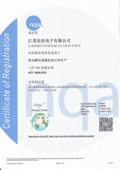 nqa標準認證證書(shū)